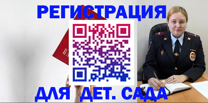 прописка иностранных граждан в Евпатории
